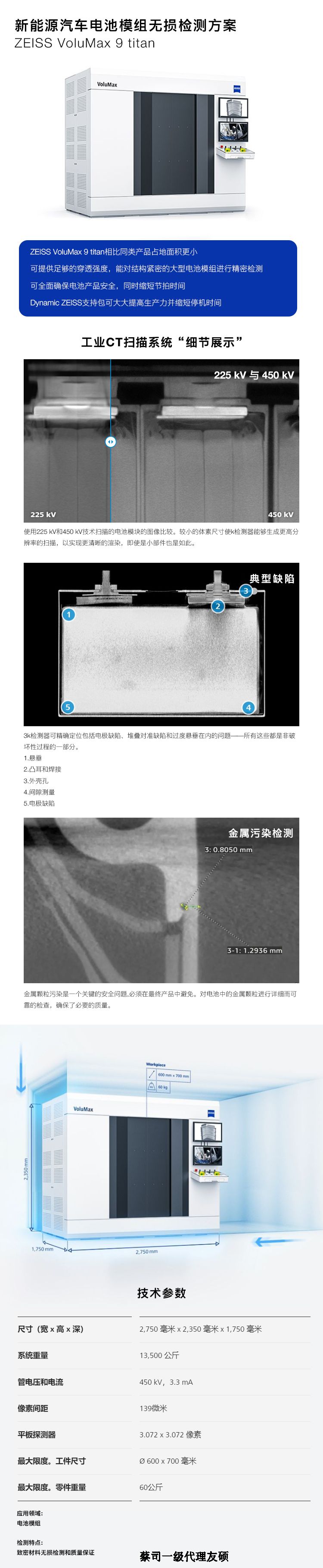 大渡口大渡口蔡司大渡口工业CT